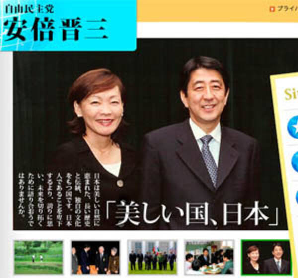 安倍首相は選挙妨害を依頼した前科8犯の男と密室で何を話したのか 全容が記録された秘書の署名捺印入り文書が 18年7月8日 エキサイト ニュース