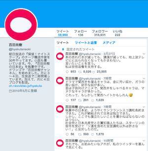 百田尚樹がお茶の水女子大のトランスジェンダー入学に下品な差別攻撃 よーし今から勉強して入学を目指すぞ 18年7月14日 エキサイトニュース