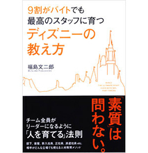 東京ディズニーランドでキャラクターショー出演女性が"パワハラ"を提訴！「死んじまえ」「ババァはいらない」