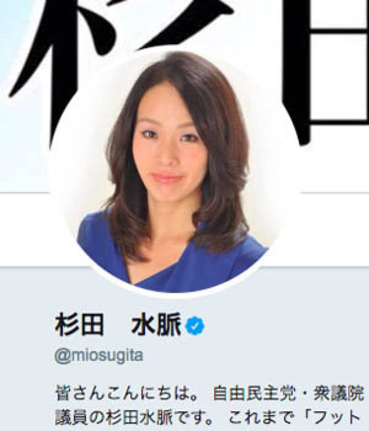 杉田水脈がlgbt差別問題から逃亡の裏で お仲間 の極右集会に参加予定 南京事件はなかった のトンデモ主張 2018年8月16日 エキサイトニュース