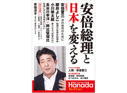 安倍首相のスピーチライターがヘイト出版社から噴飯の安倍礼賛本 安倍さんは人の悪口を言ったことがない 18年8月24日 エキサイトニュース