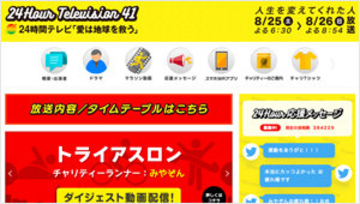 『24時間テレビ』でヒロミがリフォーム"子ども食堂"の放送されなかった顔！ 実はホームレス支援も素晴らしい