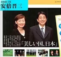 安倍首相のスピーチライターがヘイト出版社から噴飯の安倍礼賛本 安倍さんは人の悪口を言ったことがない 18年8月24日 エキサイトニュース