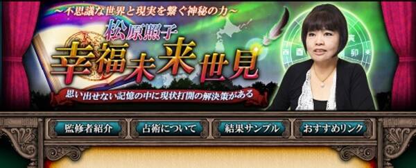 ヤフオクで4万円 大震災を予言した松原照子の 幻の予言書 を読んでみた 14年9月2日 エキサイトニュース