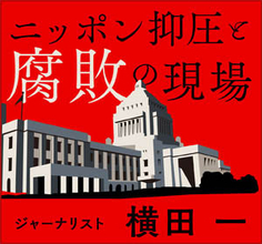 沖縄県知事選で佐喜真陣営が公共事業予算アップをエサに建設業者を選挙運動に動員！ 投票した人リストまで提出させ…