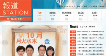 『報ステ』は死ぬのか？ リベラルな小川彩佳を降板させ、安倍応援団・野村修也弁護士が新コメンテーター就任の情報が