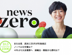 新体制 News Zero にゲスト出演の落合陽一氏が炎上 姿勢や服装の批判集中に 風紀委員か の声も 18年10月3日 エキサイトニュース
