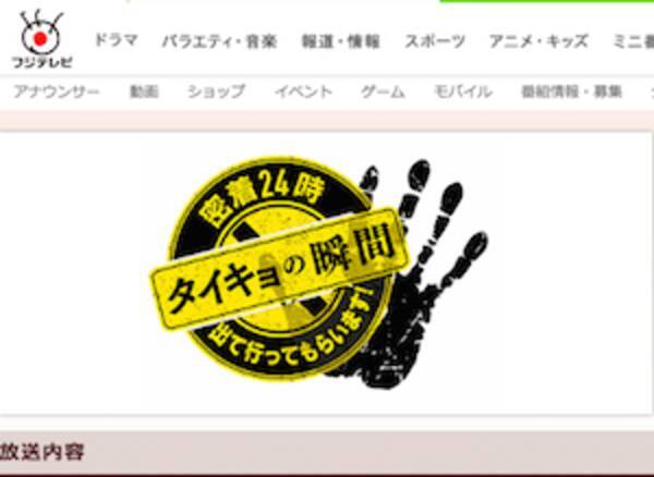 フジテレビだけじゃない テレ東 Nhkでも差別まがいの入管pr番組 外国人排斥を煽る安倍政権の入管強化政策 2018年10月11日 エキサイトニュース