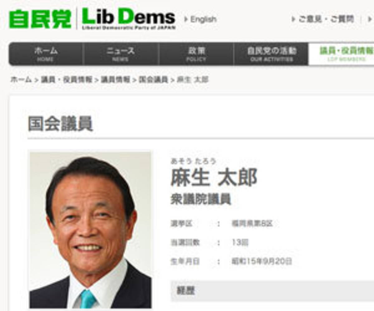 人の税金で大学に 麻生太郎は自分の娘も東大卒だった 教育への公的支出を否定する財務相を許していいのか 18年11月日 エキサイトニュース