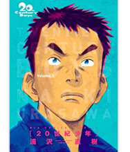 浦沢直樹の大阪万博誘致批判発言「万博という発想、古くさい」があらためて注目！ 膨れ上がる予算、儲かるのは利権者だけ