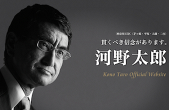 河野太郎外相の横暴「次の質問どうぞ」はマスコミの弱腰が生んだ！ 菅官房長官の会見では回答拒否をアシスト