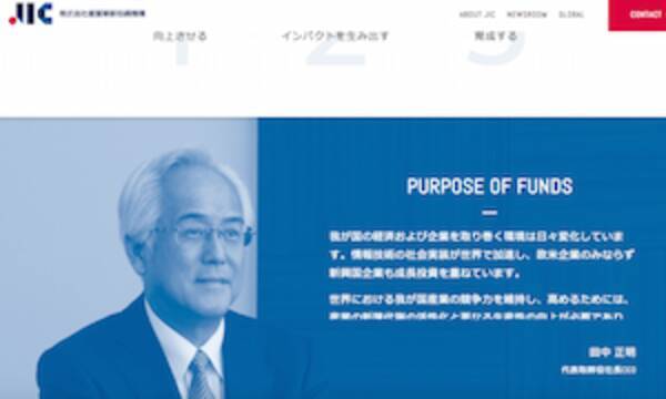 官民ファンドの高額報酬騒動は政権批判への意趣返か!? 経産省の大赤字クールジャパンへのデタラメ投資に反対の社長をパージ (2018年12月13日) -  エキサイトニュース