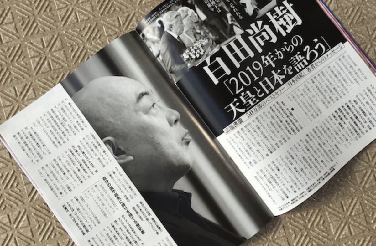 百田尚樹が 日本国紀 炎上中なのに調子に乗ってトンデモ天皇論まで開陳 皇室には不思議な力 錦の御旗があれば勝てる 18年12月日 エキサイトニュース