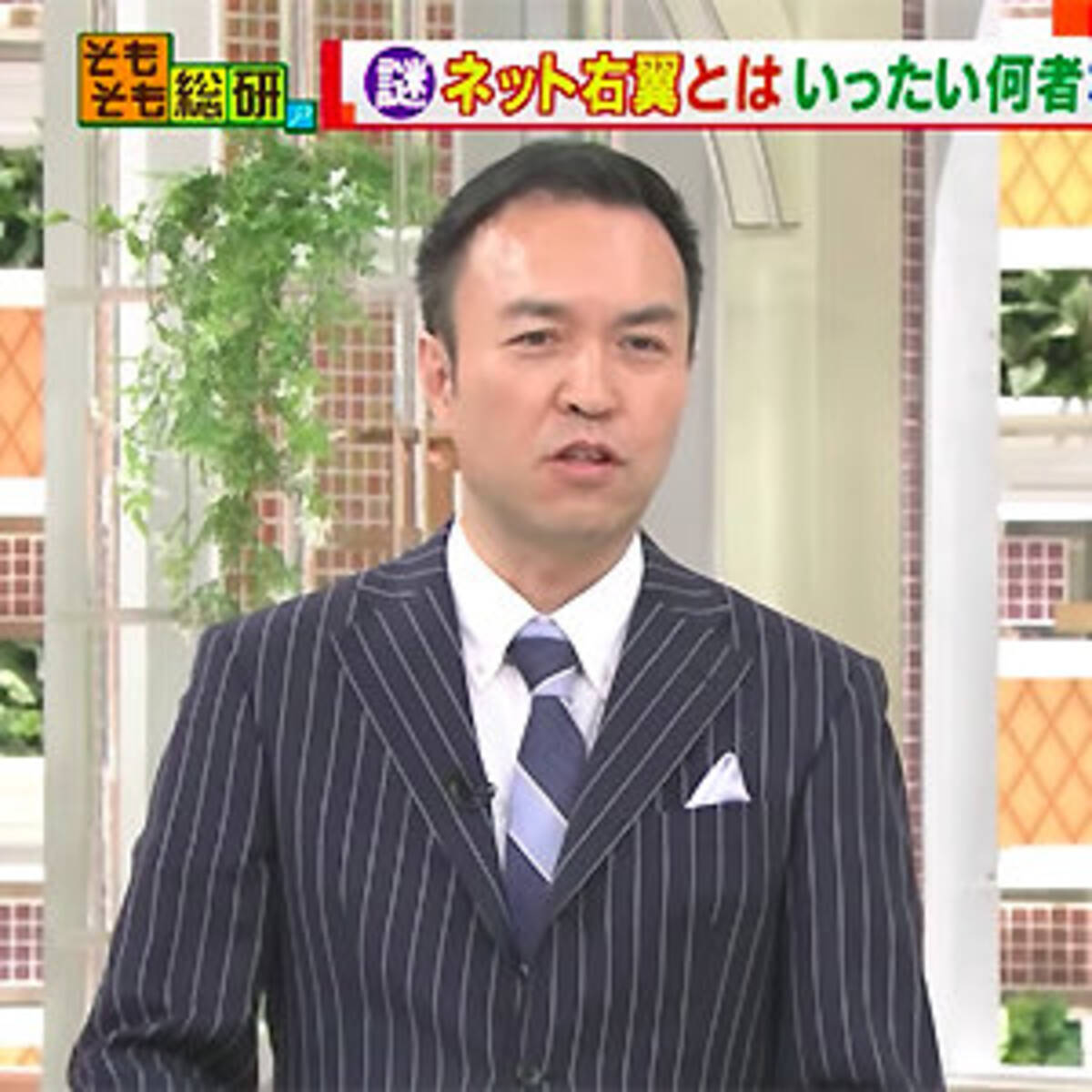 玉川徹が モーニングショー で ネトウヨの正体 を追及 なんで私のことを反日 パヨクというのか 18年12月29日 エキサイトニュース