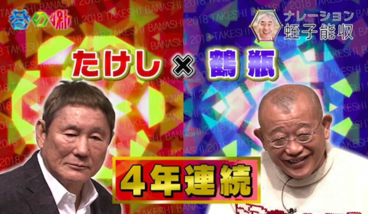 ビートたけしが年末特番で差別用語を使った酷いlgbt差別を連発 これでなぜ問題にならないのか 19年1月4日 エキサイトニュース