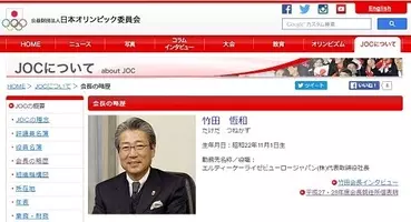 Joc竹田恒和会長が退任表明も6月まで居座り 五輪至上主義と電通タブーで東京五輪汚職を報じないマスコミの責任 2019年3月19日 エキサイトニュース