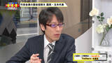 「竹田恒泰が父・恒和JOC会長の五輪汚職捜査に陰謀論全開！「フランスは皇室がないからひがんでいる」」の画像1