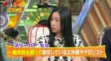 「三浦瑠麗が松本人志の悪質セクハラ発言を「なんの問題もない」と擁護！ 女性にばかり難癖つける三浦の悪質Metoo封じ」の画像1