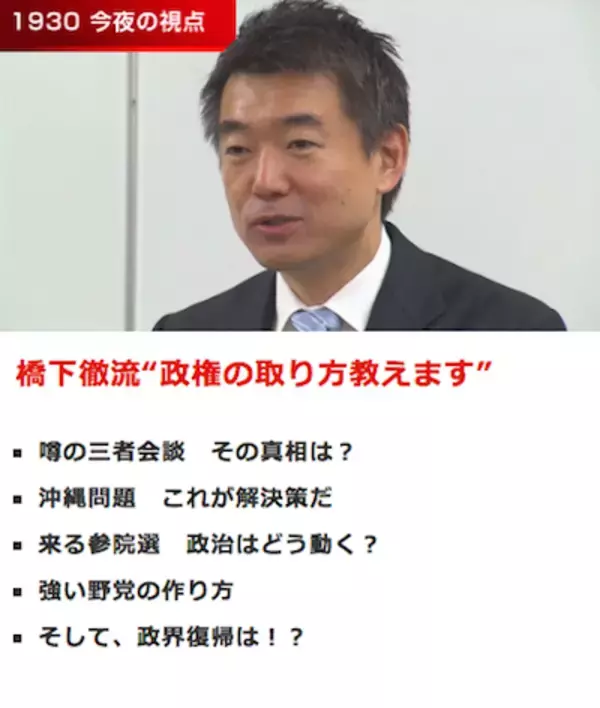 高須克弥、橋下徹、ネトウヨ、安倍応援団がバカ丸出しのハンスト叩き！ 元山氏、ウーマン村本が完全論破