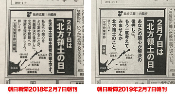 北方領土の日、安倍首相の挨拶や政府広報から「日本固有の領土」の主張が消えた！ ロシアに屈し交渉失敗を隠す卑劣