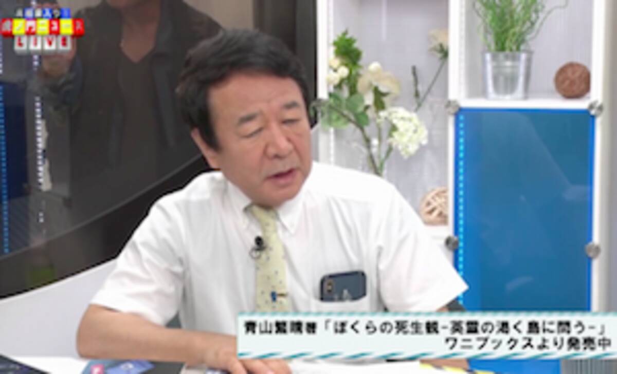 青山繁晴議員が 僕と握手したらガンが治った 僕の本を読んだら奇跡が と吹聴 こんな国会議員アリなのか 19年2月8日 エキサイトニュース