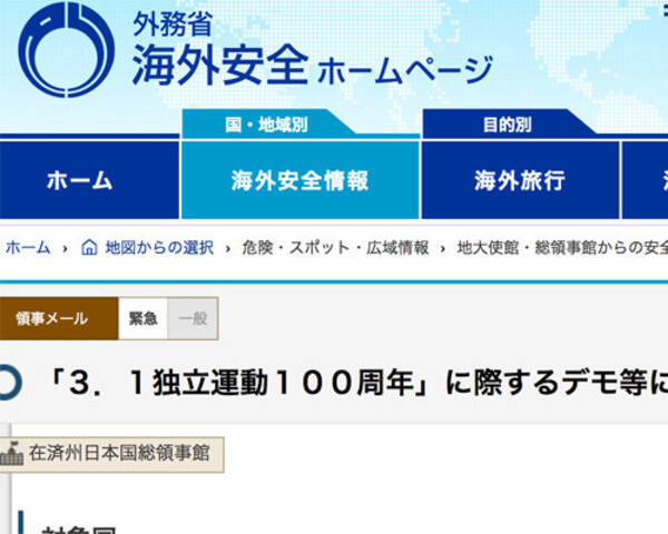 マスコミと政府が 独立運動記念日の韓国は反日で危険 と煽動も実態は ツイッター韓国現地レポの ほのぼの ぶり 2019年3月3日 エキサイトニュース