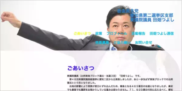 田畑毅元議員“準強制性交事件”で捜査潰しの動き！ 山口敬之氏への逮捕状執行を止めた中村格・警察庁官房長が介入か