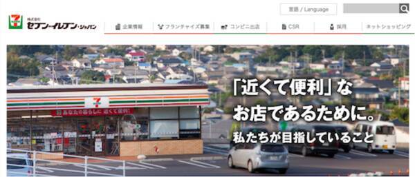 セブン イレブンの強権商法と加盟店オーナーいじめをアシストしてきたマスコミの責任 小倉智昭はいまだにセブン擁護 19年3月6日 エキサイトニュース