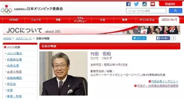 「JOC竹田恒和会長が退任表明も6月まで居座り！ 五輪至上主義と電通タブーで東京五輪汚職を報じないマスコミの責任」の画像