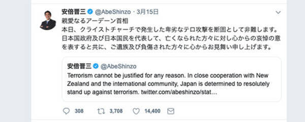 Nzモスク銃撃事件容疑者が 日本の多様性のなさ を賞賛 ノルウェー連続テロ犯人は 麻生太郎に会いたい 19年3月21日 エキサイトニュース