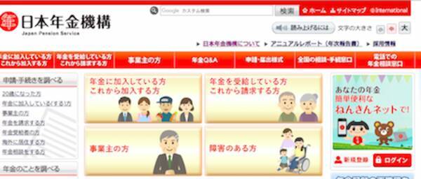 今度は年金事務所所長がヘイト 野党議員や言論人への 在日認定 まで 安倍政権下でネトウヨ化する公的機関職員 19年3月26日 エキサイトニュース