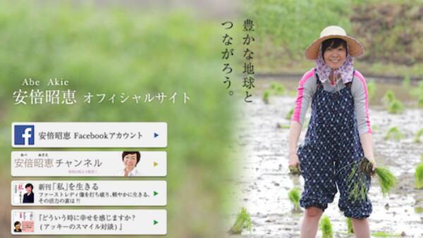 日本政府主催 国際女性会議 の閉会挨拶に安倍昭恵が 山口敬之を擁護していた首相夫人を起用する異常 2019年3月26日 エキサイトニュース