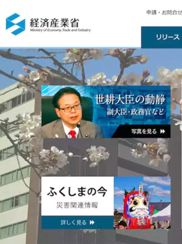 ゴーン逮捕“国策捜査説”を裏付ける新事実！ 経産省の日産・ルノー経営統合問題への介入示すメールを仏紙が報道