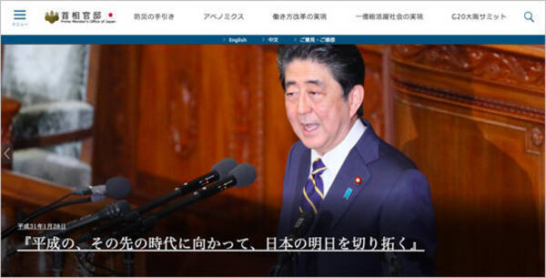 安倍首相と省庁幹部の面談記録がゼロ 安倍政権 公文書管理改正 の正体は すべて廃棄 だった 19年4月17日 エキサイトニュース