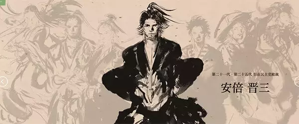 「自民党広告がFF天野喜孝イラストで安倍首相を“イケメン武士”化！ あまりの似てなさすぎにツッコミ続出」の画像