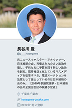 丸山穂高「戦争」発言でも長谷川豊、百田尚樹はマスコミ報道を批判！「テレ朝がこっそり録音」とデマ