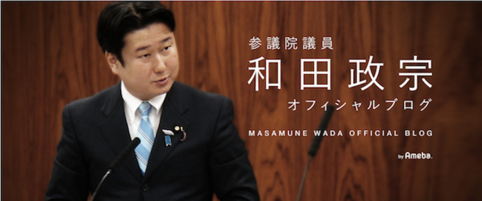 和田政宗を なんなのコイツ と批判した坂上忍に 和田信者のネトウヨたちが 在日 と差別攻撃 Wikipediaも改ざん 18年3月25日 エキサイトニュース