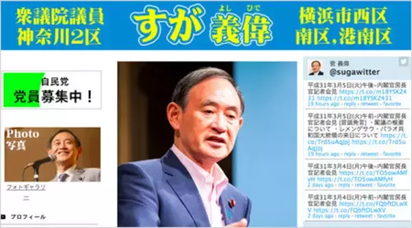 菅官房長官が“山口敬之氏への資金援助”を企業に要請の報道が！ 詩織さん事件で逮捕を止めた警察官僚も菅の右腕だったが…