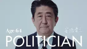 安倍首相と三原じゅん子の政見放送がまるで北朝鮮 安倍首相をひたすら礼賛し 年金問題は野党批判にすり替え 2019年7月9日 エキサイトニュース