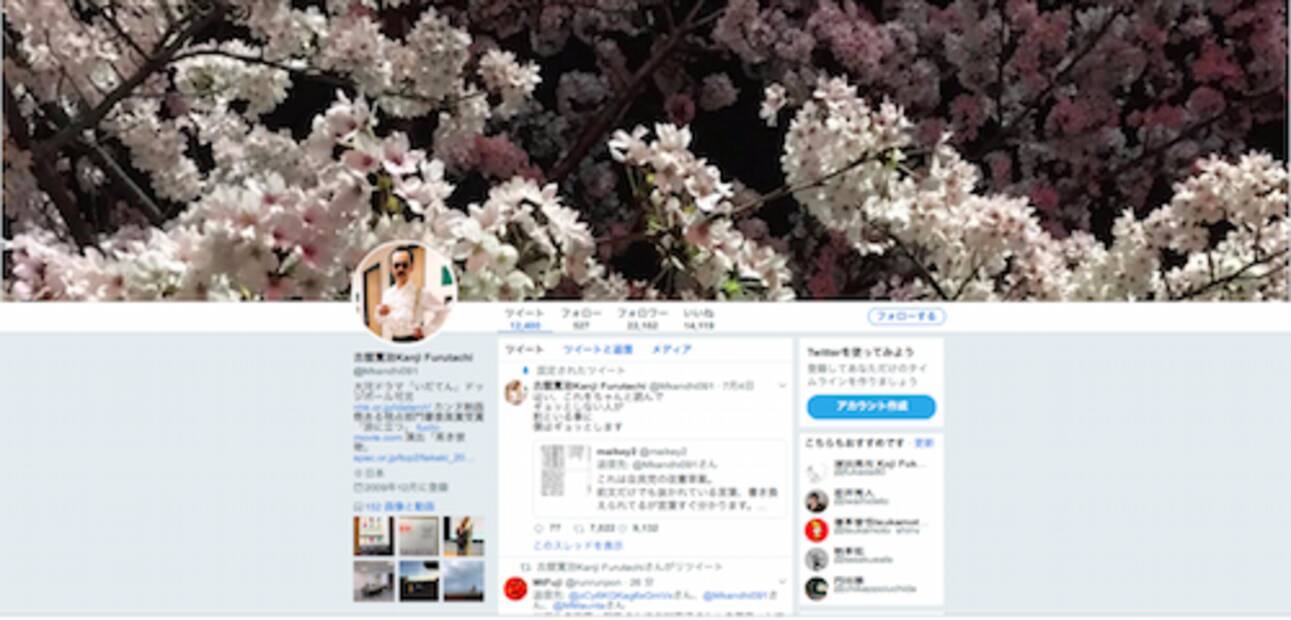 話題の いだてん 俳優 古舘寛治の安倍批判ツイートがキレキレ