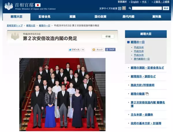 安倍首相にも「在特会」との親密写真が！ 自民党とヘイト団体の蜜月