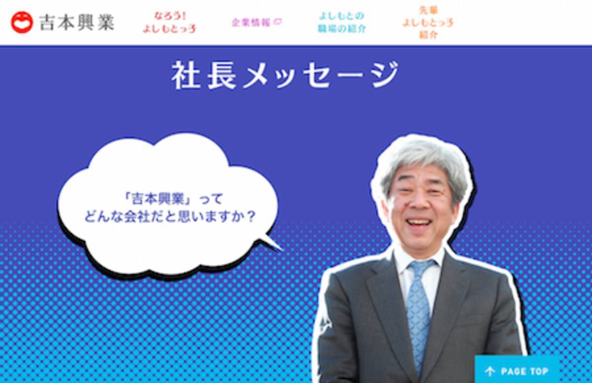 吉本御用メディアが誘導する 悪いのは宮迫 話がずれてる 論に騙されるな 吉本こそが嘘と事実隠蔽の元凶だ 2019年7月25日 エキサイトニュース