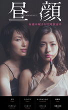 上戸彩『昼顔』より過激！「妻も夫も公認で不倫」を実験してみた結果...