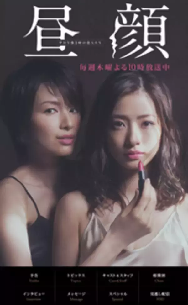 上戸彩『昼顔』より過激！「妻も夫も公認で不倫」を実験してみた結果...