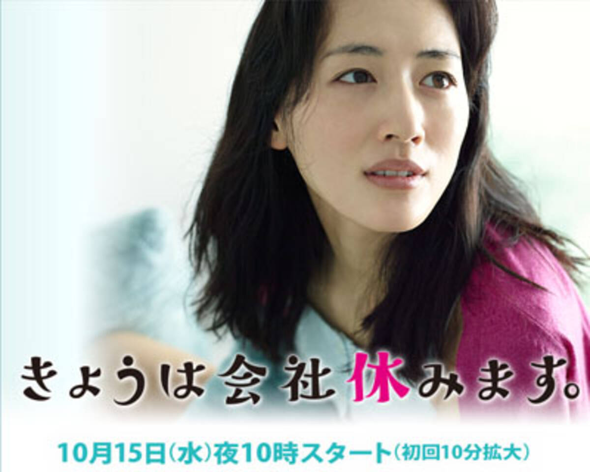 綾瀬はるか主演ドラマで話題 急増中の高齢処女が見る夢とは 14年10月15日 エキサイトニュース