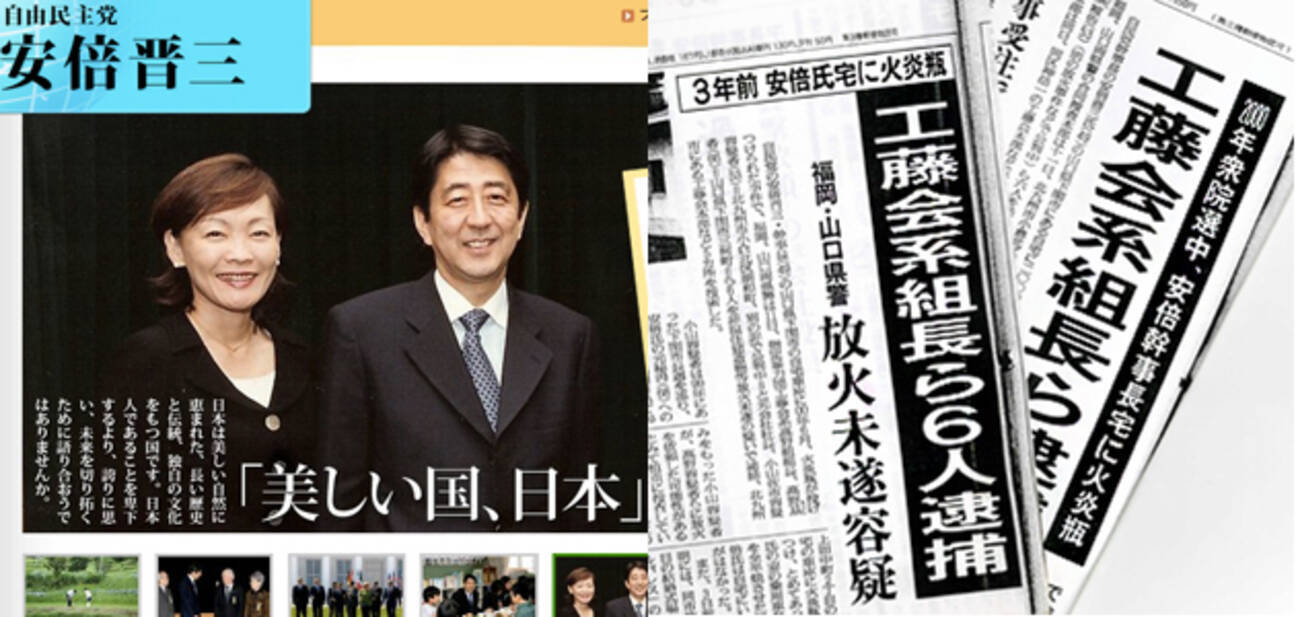 小渕優子よりひどい 安倍首相が世襲したパチンコ御殿と暴力団人脈 14年10月31日 エキサイトニュース