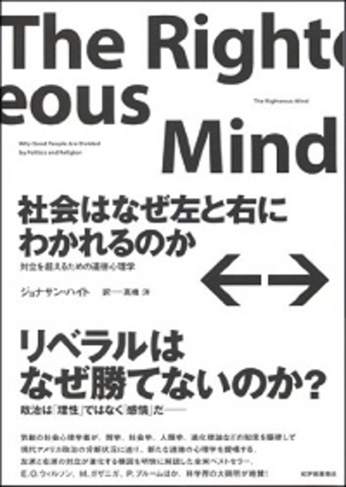 なぜ サヨク リベラルは人気がないのか 社会心理学で原因が判明 2014年11月9日 エキサイトニュース