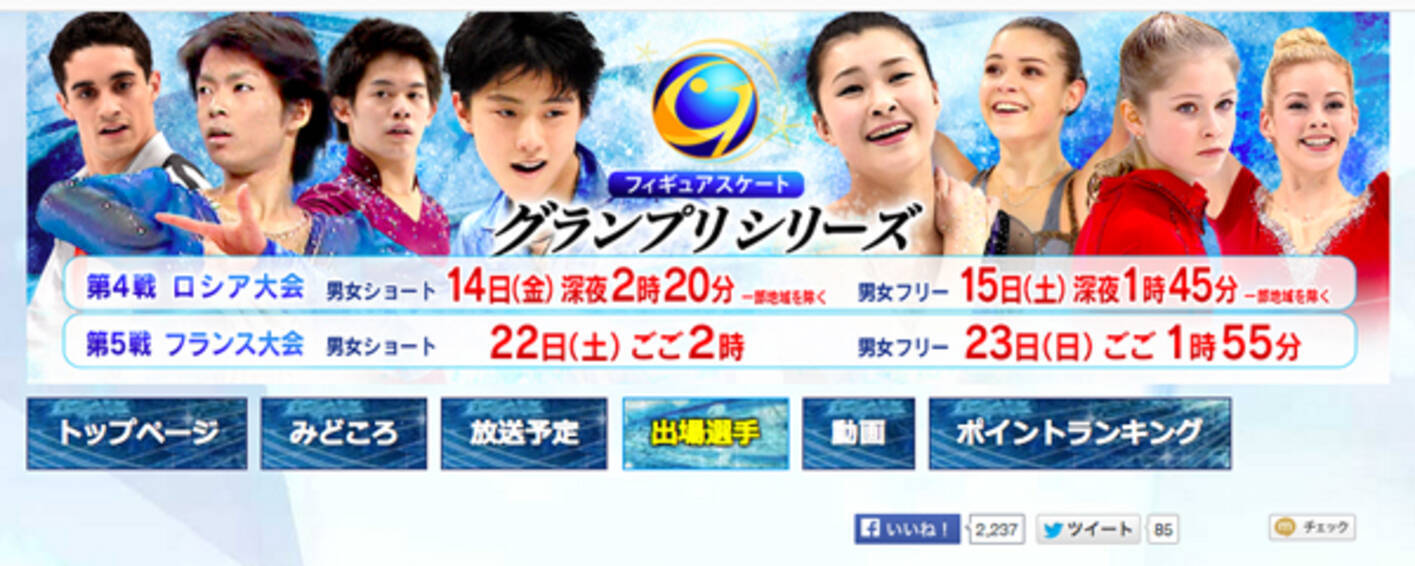 羽生結弦 強行出場の陰に 謎の整体師 オカルト依存に心配の声 2014年11月11日 エキサイトニュース