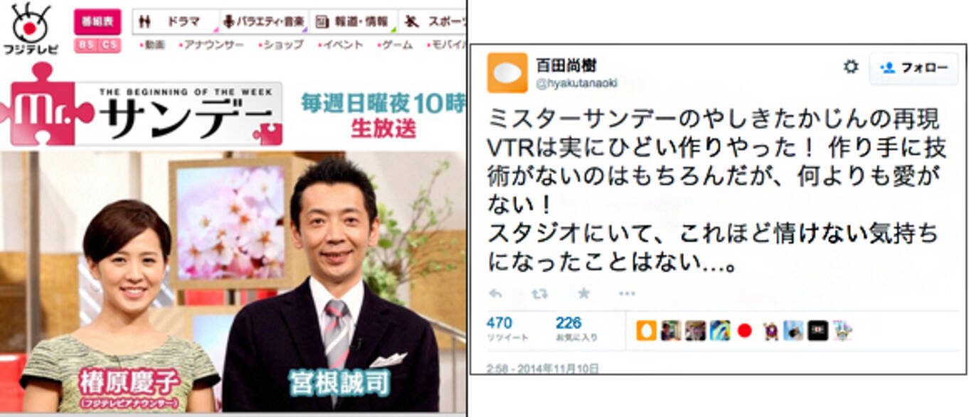 百田尚樹と宮根誠司がバトル たかじんの旗 取り合いが気色悪すぎ 14年11月11日 エキサイトニュース