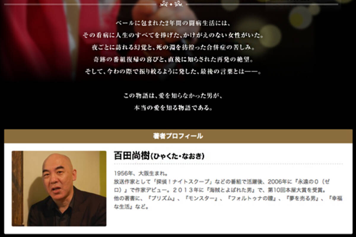 百田尚樹また大ウソ 前は宮崎駿 風立ちぬ を絶賛していたのに 14年11月16日 エキサイトニュース